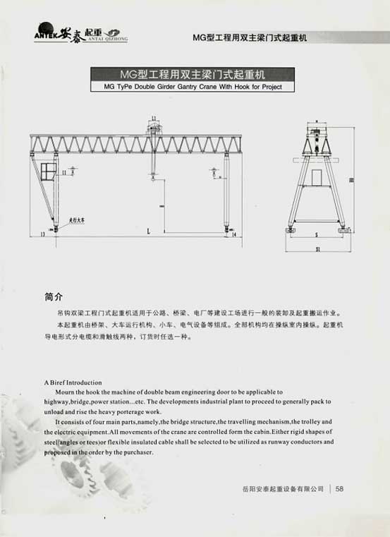 岳陽(yáng)安泰起重設(shè)備有限公司 岳陽(yáng)安泰起重設(shè)備有限公司